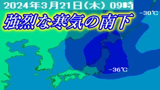 【速報】21日は強烈な寒気の南下で西日本エリアでも降雪の可能性