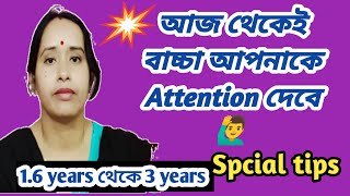 আপনার বাচ্চাকে ডাকলে সারা দেয় না??How to Teach Toddler to Say His name  #speechlanguagestips