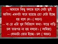 বাসর রাতের রোমান্টিক গল্প সকল পর্ব romantic love story ft ashik•priyanka abegi diary