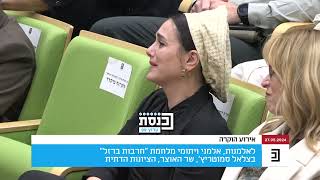 בדמעות: השר סמוטריץ' הודה לח\