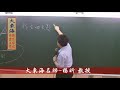 ★大東海 110年、111年 →『國文 測驗 』精修→新班開課→大東海領袖名師→「楊昕」教授