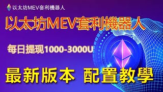 6分鐘看懂ETC暴漲 以太坊經典是價值逆襲 還是複仇以太坊ETH硬分叉？ Ethereum Classic究竟是什麼，從挖礦深層理解翻倍原因 ETC vs ETH for Crypto Invest