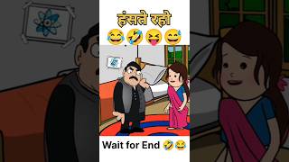 Biwi rock Husband shock🤣 | Funny video😝 | #shorts #viralshorts #trendingshorts