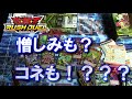 【遊戯王】マキシマム超絶強化パック開封！金のアタリチケット マキシマムモンスターユグドラゴとマグナムオーバーロード レジェンド枠カードを引き当てる！究極超絶の神回！？？？