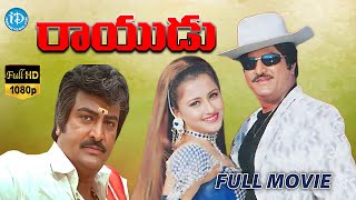 Rayudu Telugu Full Movie | Mohan Babu, Prathyusha, Rachana, Soundarya | Ravi Raja Pinisetty | Koti