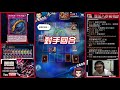 🔴【遊戲王duel links】新包課好課滿直接玩一波