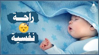 قرآن كريم للمساعدة على نوم عميق بسرعة - صوت هادئ راحة نفسية لا توصف