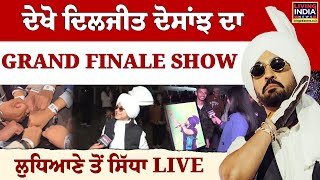 ਦੇਖੋ Dosanjha wale ਦਾ GRAND FINALE SHOW Ludhiana ਤੋਂ ਸਿੱਧਾ LIVE | Dil-Luminati |Grand Finale | LIVE