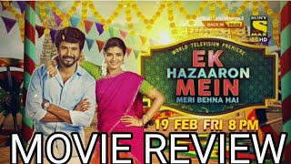 Ek hazaaron mein meri behna hai (Namma Veettu Pillai) hindi dubbed review | shivakarthikeyan,anu