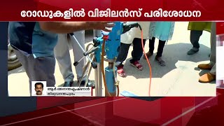 സംസ്ഥാനത്ത് റോഡുകളിൽ വിജിലൻസ് പരിശോധന .| Mathrubhumi News