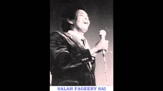 محمد وردي - ذات الشامه تسجيل قديم - Salah Fageery Sai