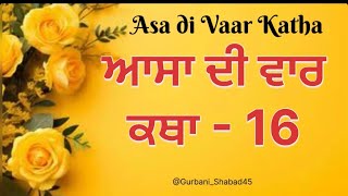 ਆਸਾ ਦੀ ਵਾਰ’  || Giani thakur singh#@gurbani_shabad45#wahegurusimran #dhanshrigurugranthsahibji #guru