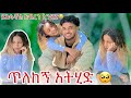 🛎️አንተን ብዬ ነው እዚ የቆየውት ሀይሚ አለቀሰች🥺