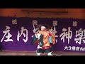 賀来神社　卯酉の秋季大祭　庄内子供神楽『貴見城』その２