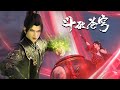 MULTI SUB -【Battle Through the Heavens】| EP124 Preview-Defeated Cao Ying and made an 8-grade elixir.