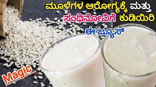 ಎಳ್ಳಿನ ಸೇವನೆಯಿಂದ ಆರೋಗ್ಯಕ್ಕಿದೆ ಹಲವು ಉಪಯೋಗಗಳು| Sesame seeds juice| ಎಳ್ಳಿನ ಜ್ಯೂಸ್| ಎಳ್ಳು ಜ್ಯೂಸ್