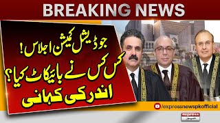 Judges Appointment: Two Judges Boycott Judicial Commission Meeting | INSIDE STORY | Pakistan News