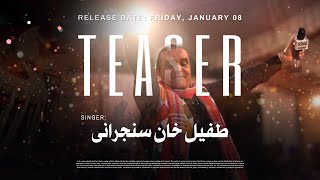 Latest Qawwali Night's Teaser Feat. Tufail Khan Sanjrani 2021 - Tasveer Nigar