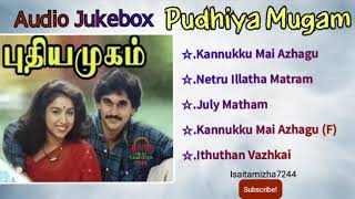 ar rahman melodies tamil songs |Pudhiya Mugam Songs |Puthiya mugam Jukebox