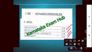 ಬಾಗಲಕೋಟೆ  ಜಿಲ್ಲೆ ಗ್ರಾಮ ಪಂಚಾಯಿತಿಯಲ್ಲಿ ಉದ್ಯೋಗ ಅವಕಾಶ   Bagalkot District Gram panchayat recruitment 22