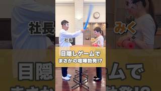 この後喧嘩勃発します…🔥#社長と部下#社長シリーズ#ドッキリ#社長ドッキリ#ベンチャー企業#いたずら#社長いじり#転職#funny #おもしろ