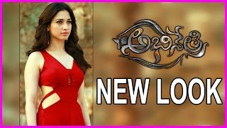 Tamanna New Look  || Abhinetri Movie | Prabhu Deva || Latest Telugu Movie 2016