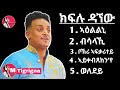 The Best Eritrean Tigrinya Music Of Kiflu Dagnew