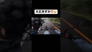 チャリさんとヤエー🤚雨の知床峠は過酷😅どうかご安全に🫡 #ドラレコ #バイクツーリング #北海道ツーリング#知床峠##ヤエー#自転車