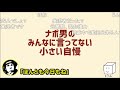 すぎるの親戚自慢【ナポリの男たち切り抜き】