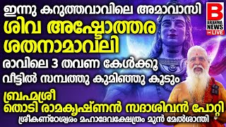 പ്രഭാതത്തില്‍ ജപിച്ചു തുടങ്ങുമ്പോള്‍ തന്നെ ഈ മന്ത്രത്തിന്റെ ശക്തി അറിയാന്‍ തുടങ്ങും