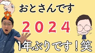 お久しぶりです！ミミズ屋さんの2024年、近況報告！【ミミズコンポスト】【捨てない暮らし・SDGs】