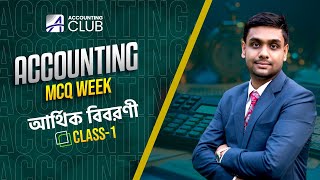 Accounting MCQ Week Class 01 | আর্থিক বিবরণী । HSC Accounting | 2024 | Accounting Club