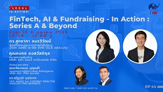 Live  Legal in Action EP.44 หัวข้อ FinTech, AI & Fundraising - In Action : Series A & Beyond