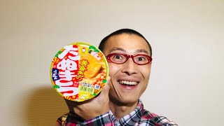 マルちゃん 黄金色（こがねいろ）のたぬきつうどん を食べる！