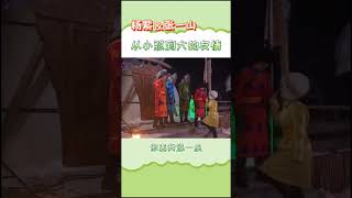 楊紫張一山互懟名場面#綜藝搞笑#互懟 #楊紫 #張一山楊紫