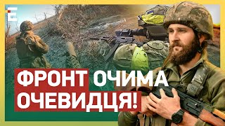 💥ФРОНТ ОЧИМА ОЧЕВИДЦЯ! РЕАЛЬНА ситуація з ПОЗИЦІЯМИ РОСІЯН: хто \