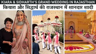 Kiara Advani & Sidharth Malhotra’s Grand Wedding In Rajasthan | Sidharth & Kiara Advani's Sangeet