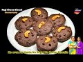 Ragi Choco Biscuits/ Homemade Biscuit/ No Maida, No Sugar, No Butter, No Oven Biscuit #ragibiscuits