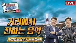 [LIVE]낭만항구 '거리에서 전하는 음악'