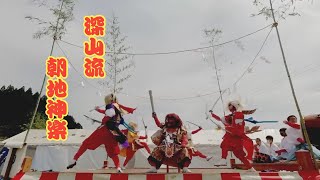 深山流　朝地神楽 ダイジェスト 大分県豊後大野市朝地町 #大分の神楽