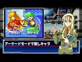 アリサのセガハード裏技激萌解説：ティンクルスタースプライツ（セガサターン）