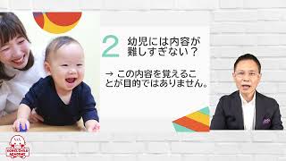 EQWEL体験レッスン前動画