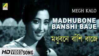 Madhubone Banshi Baje | Megh Kalo | Bengali Movie Song | Asha Bhosle | Suchitra Sen