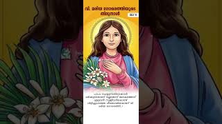 🌼വിശുദ്ധ മരിയ ഗോരെത്തിയുടെ തിരുനാൾ..!🌼 | Yes, Iam Catholic Ministries