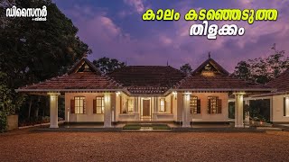 ഈ വൈറൽ Heritage വീട് നമ്മുടെ കേരളത്തിലാണ്. മനോഹരം !! വിസ്മയം !! DESIGNER + BUILDER