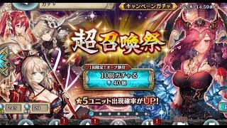 【幻獣契約クリプトラクト】このままでは年を越せない2019年末超召喚祭第２弾50連！