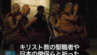 ダライ・ラマ14世が沖縄平和の礎訪問　Dalai Lama visit HEIWA NO ISHIJI