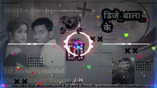 डिजे_बाला_के_लाइन_दैछय_।_Rakesh_Paswan_New_Dj_Song_2023 DJ Jitendra maithil music Sitapur