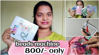 Beads machine 800/- only|| ఎక్కువ ధర కి కొనకండి 800/- మాత్రమే || pearl setting machine @beadsmachine