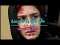 Hai Hai Yar ma na ore  [ Slow+Reverb ] TikTok most Viral Songs 2022